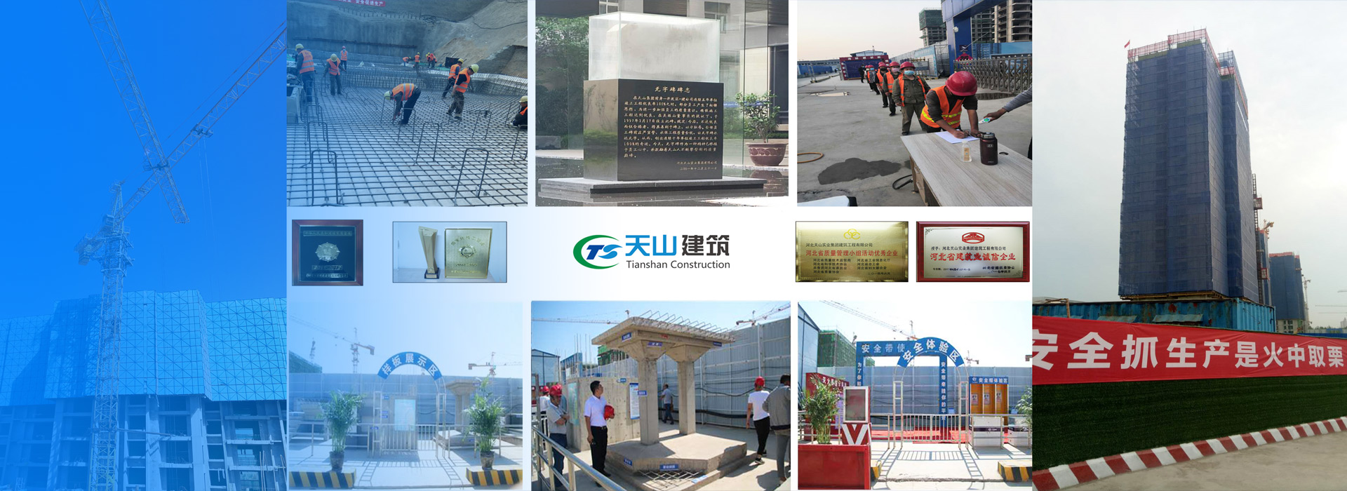 雷火竞技修建公司